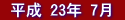   23N 7  