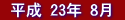   23N 8 