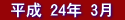   24N 3 